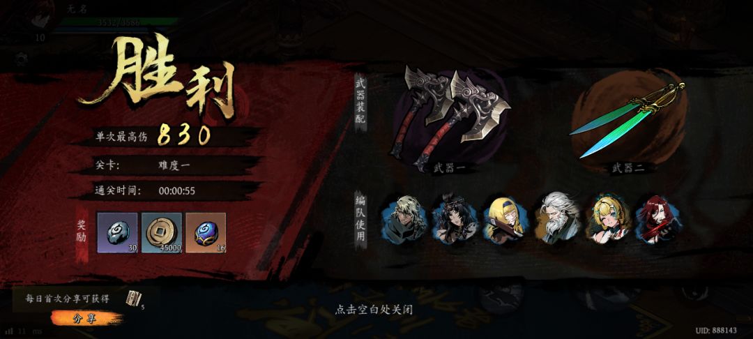 打卡!我的日常闯关! 1