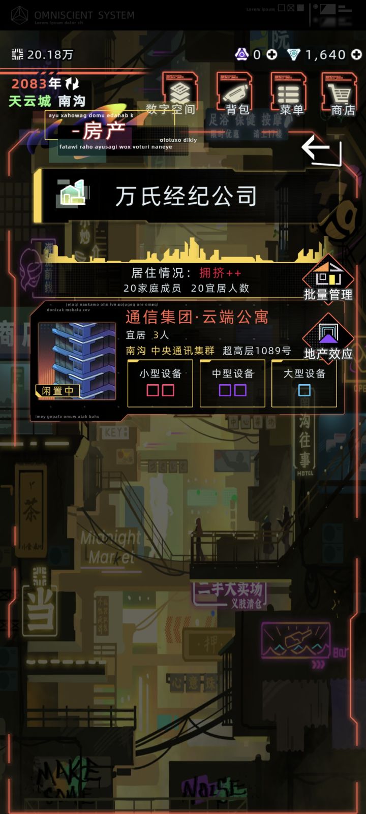 什么鬼啊,我这个角色可是孤儿,婚也没法结,买的房子也搬不进去截图