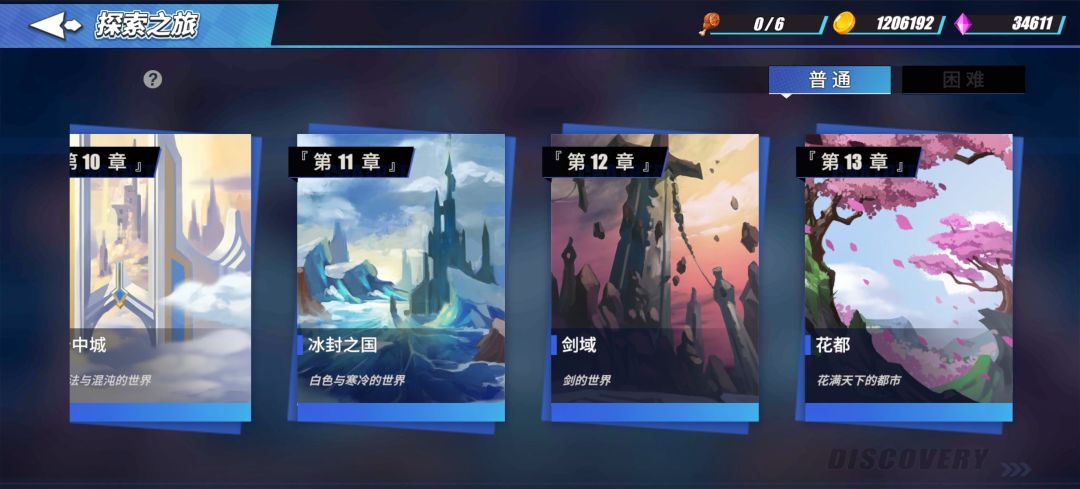 11级天使八级魔法龙 4