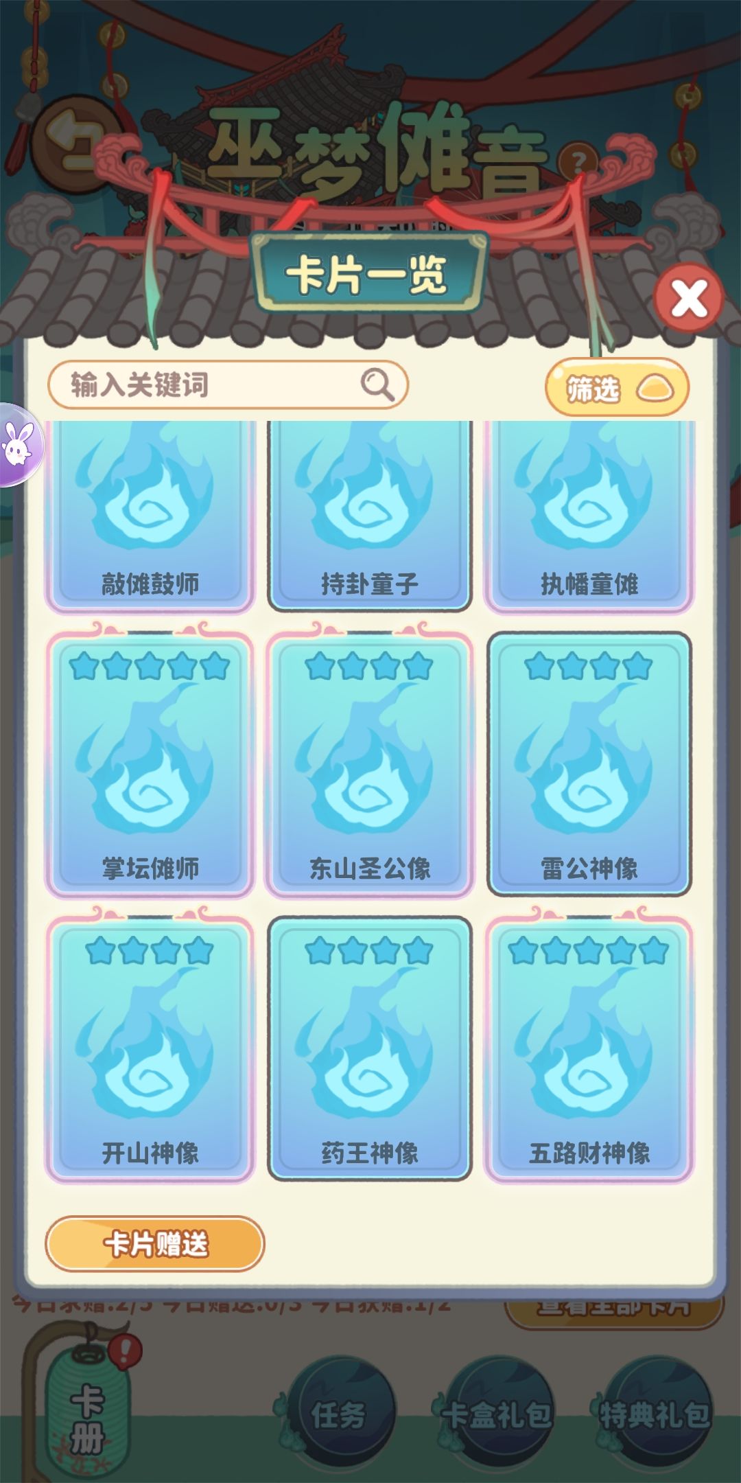 换卡 4