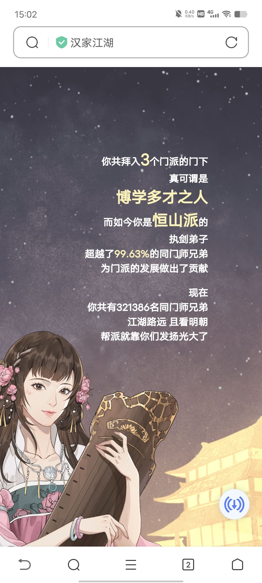 铁骨铮铮 32万师兄弟 1