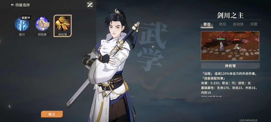 主角真是个万金油,现在可以远程了 1