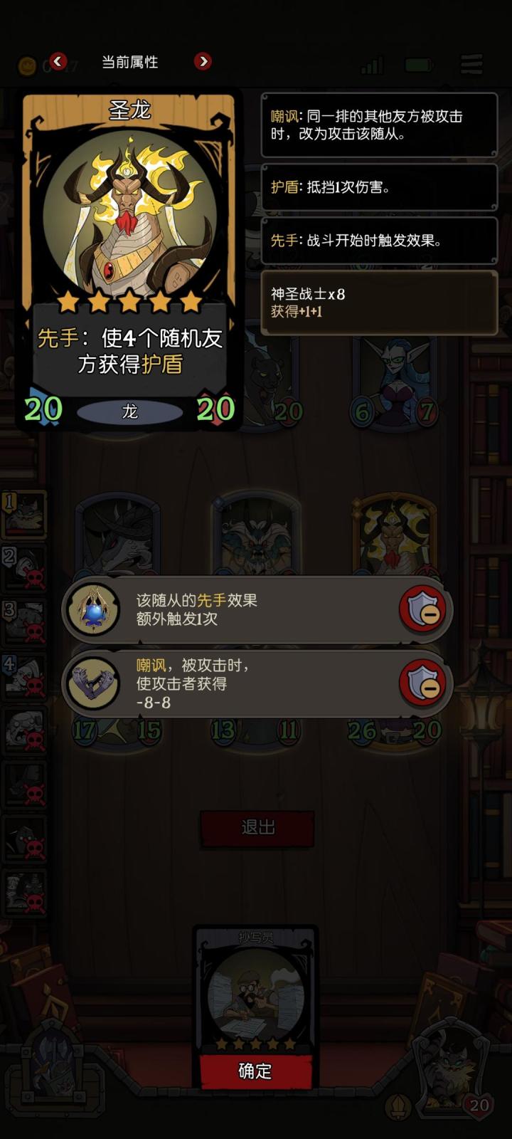 龙加战士的无限圣盾流，一圈打完全员还有4个圣盾，数值不一定比的过你，但你别想杀我截图