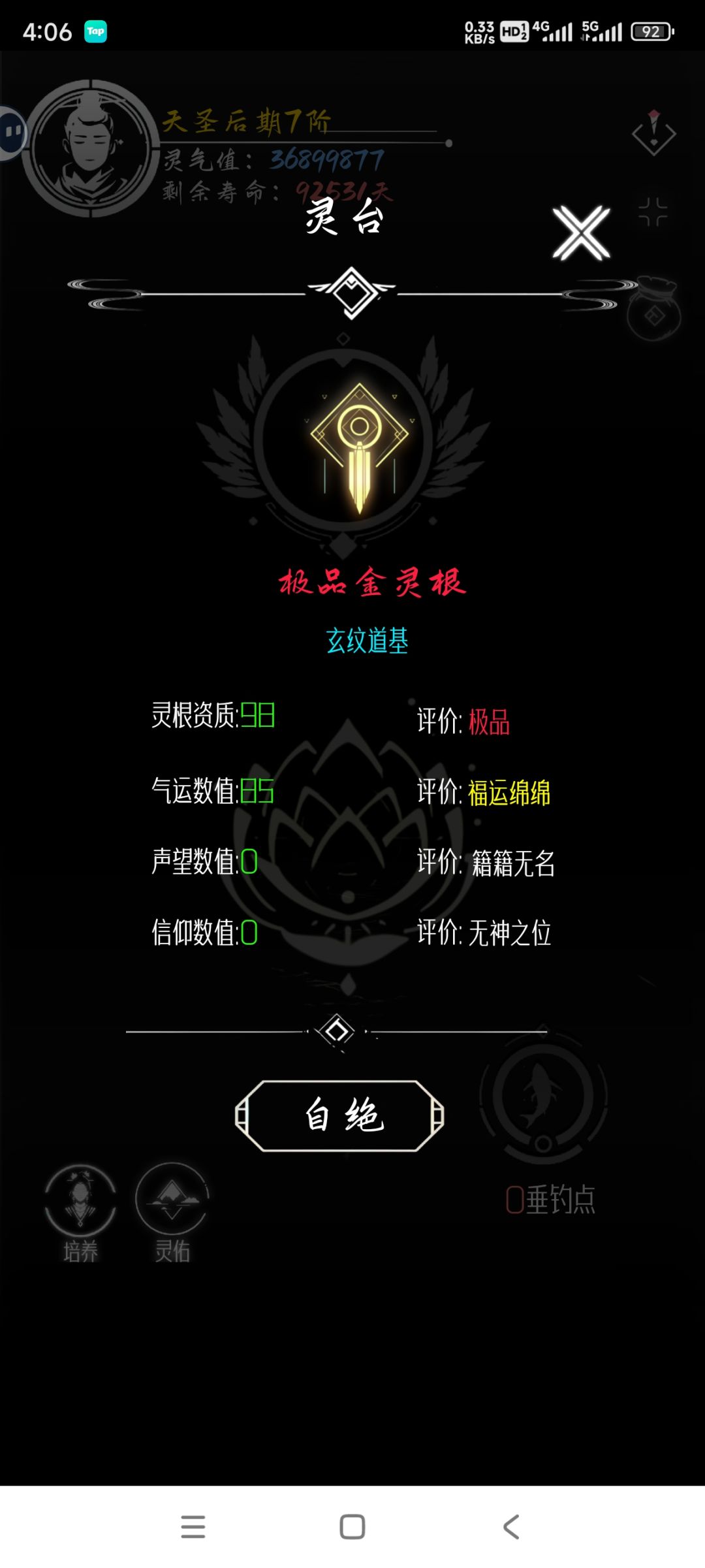 2土马上毕业了 2