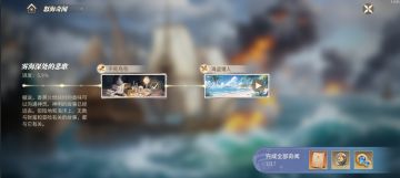 版本爆料｜怒海狂涛S2赛季