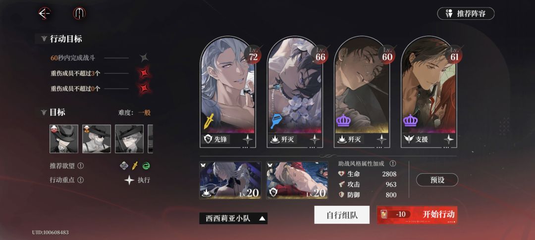 求配队 3