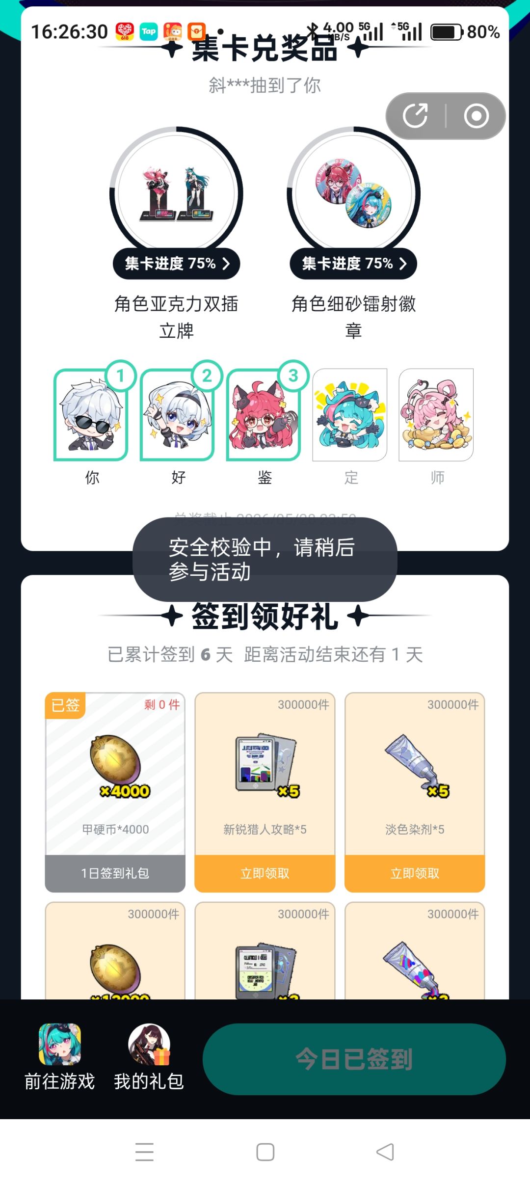 大号问问,小号为什么领不了 1