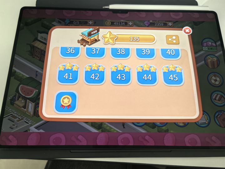 这一次也不用道具满星结束啦截图