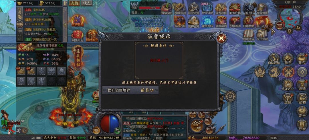 10大陆怎么进,没看到剑修境界 1