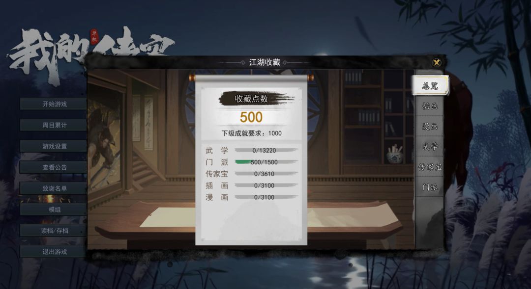 单机版出现崩溃,一夜回到解放前 3