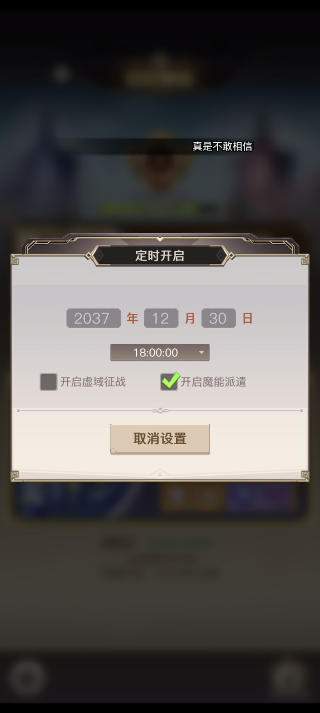 谁能绷得住 3