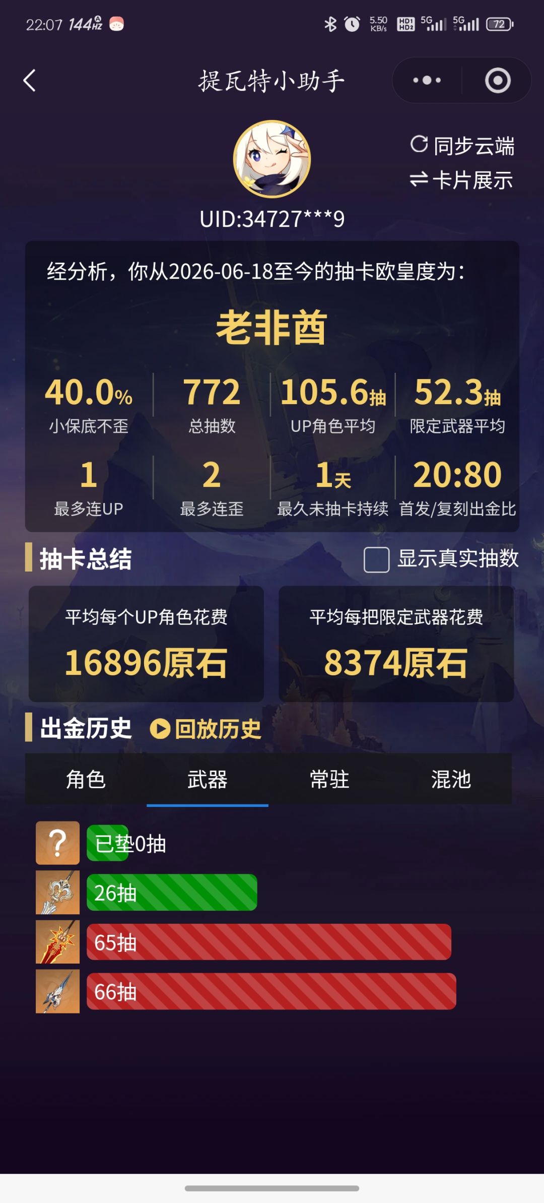 触底反弹了 3