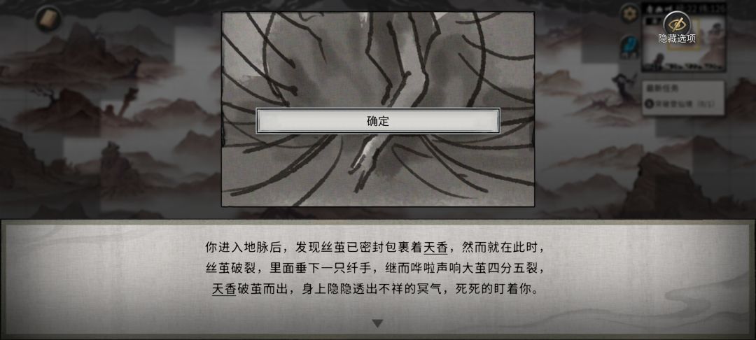 帝花任务重点 2
