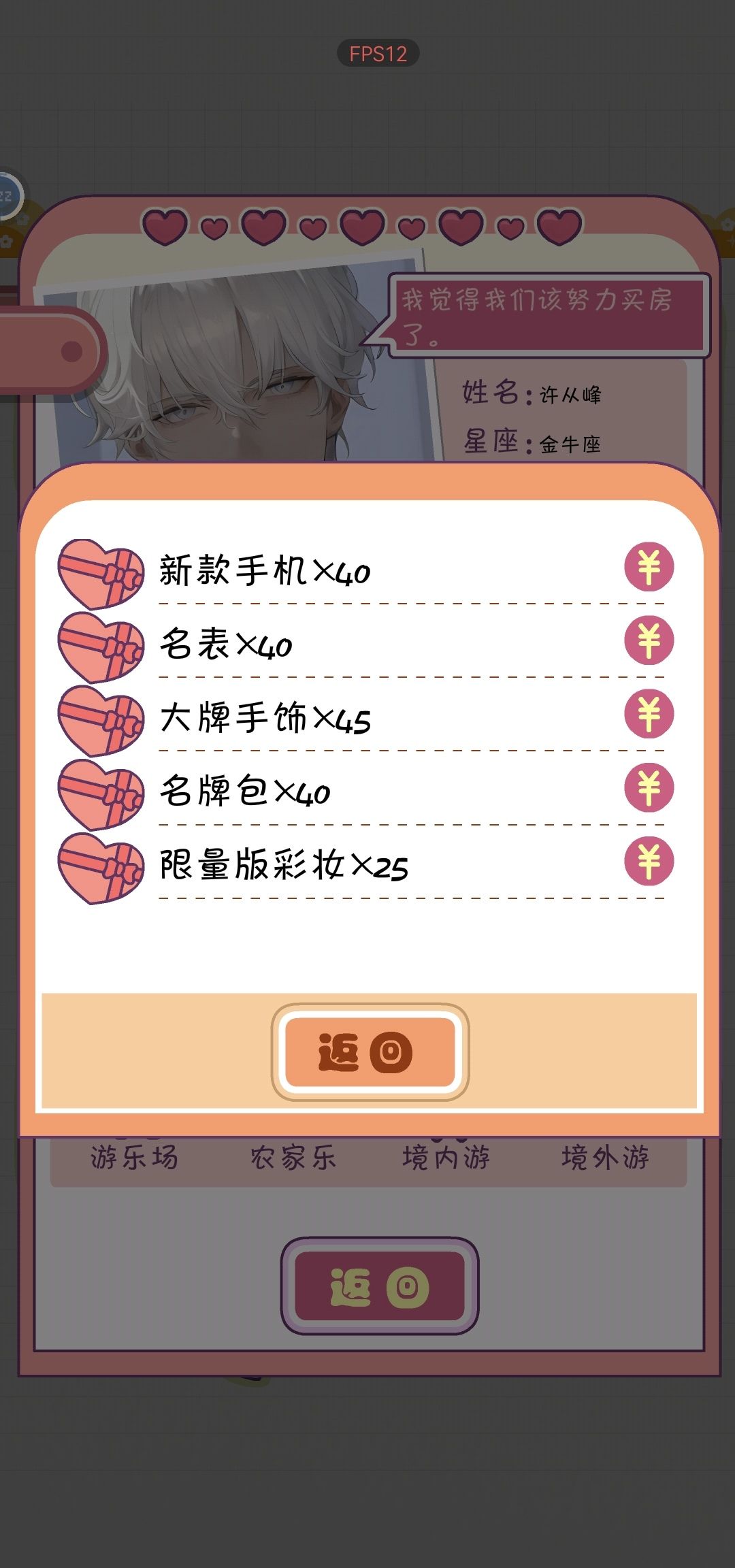 嫁给富二代啦！！！ 2