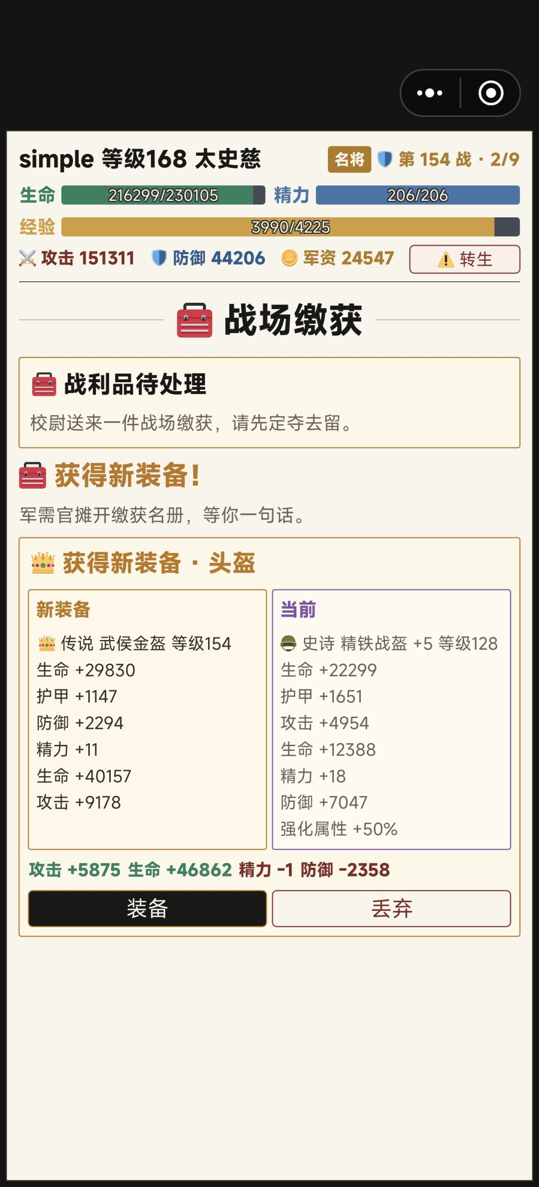 第一次玩，开局选对兵法数值膨胀爆炸 2