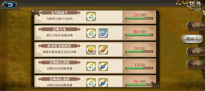 欧皇降临截图