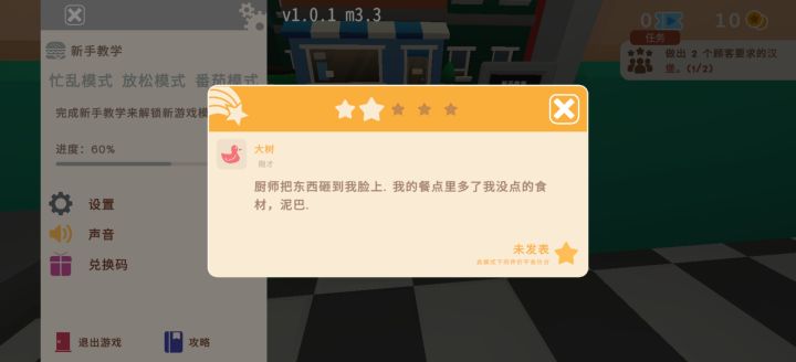 好玩是好玩,不过我觉得可以适当的添加游戏天数,这样子比较有趣,因为单玩的话,我觉得玩到后面就有一点无聊截图