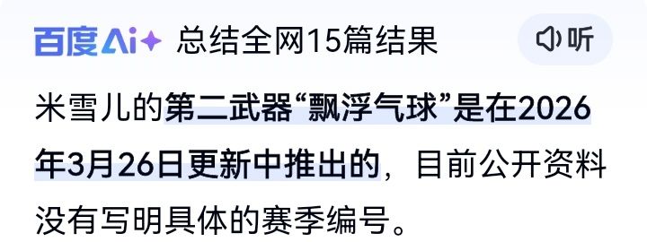 没绷住啊,自己没有速上过段位,非说我吹牛 6