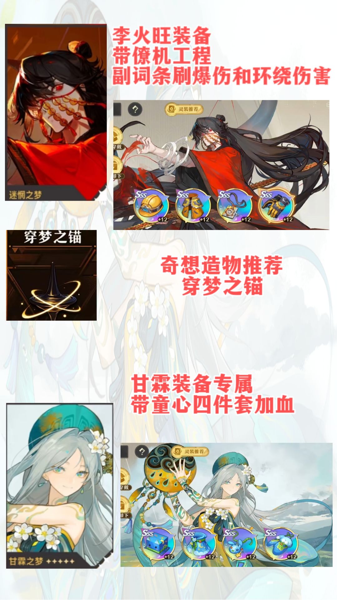迷惘之梦最全保姆级攻略 新手必看 3