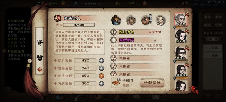 天赋开一格保存后，以后还能无限置换吗截图