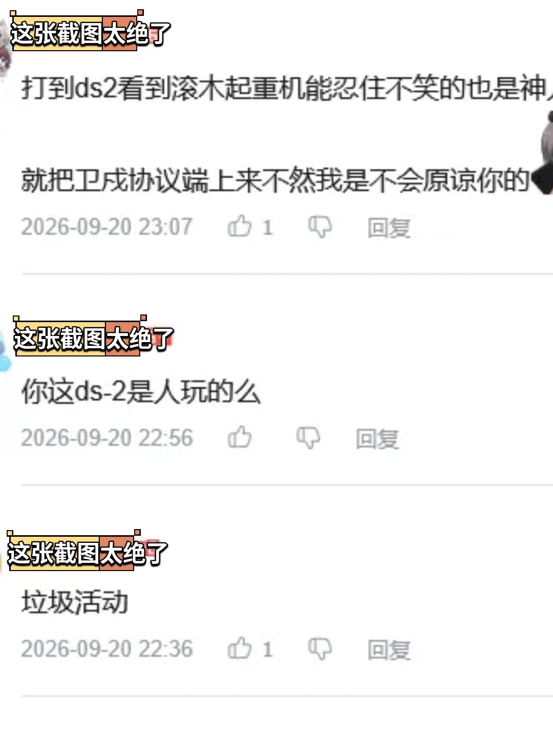 敲罐子实装?明日方舟新活褒贬 3