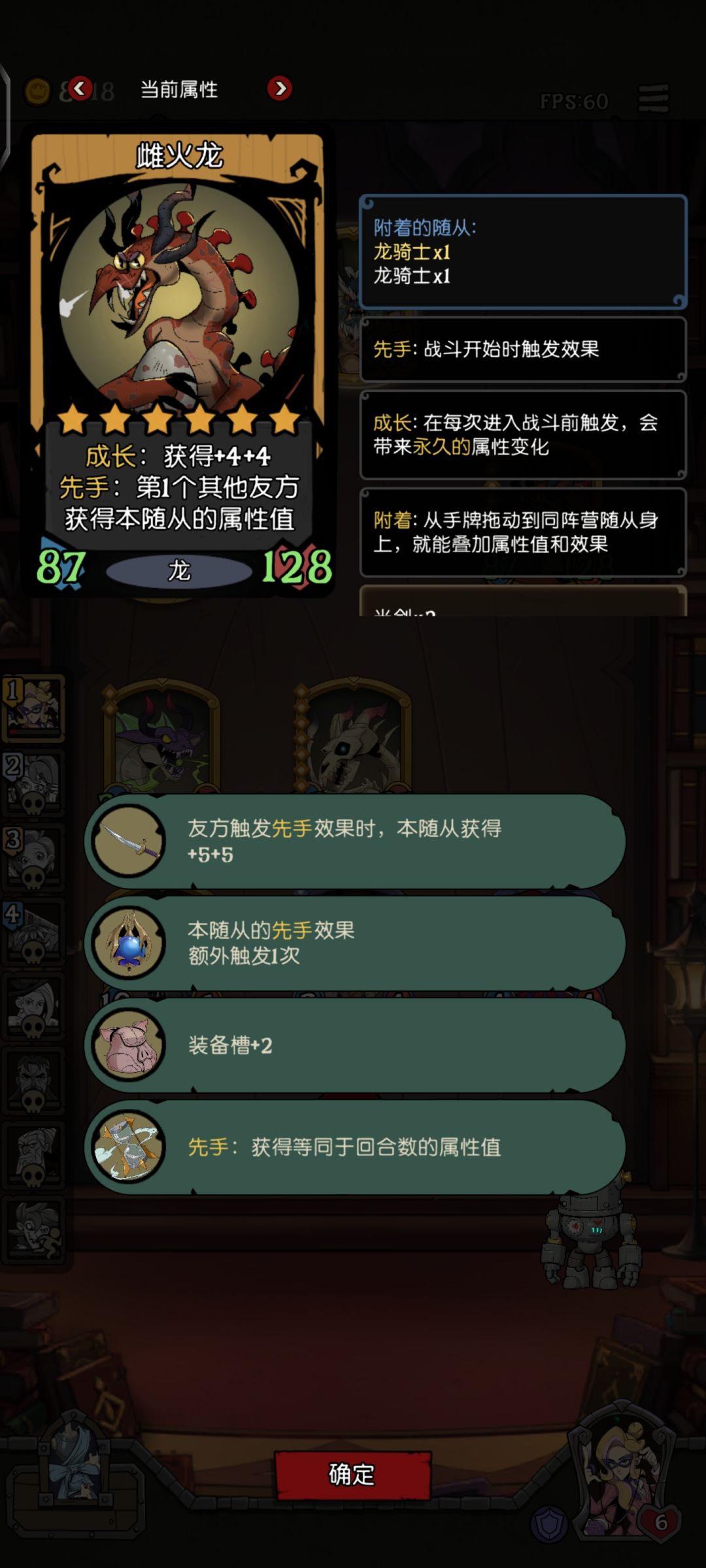 大成先手龙先攻又如何呢? 3