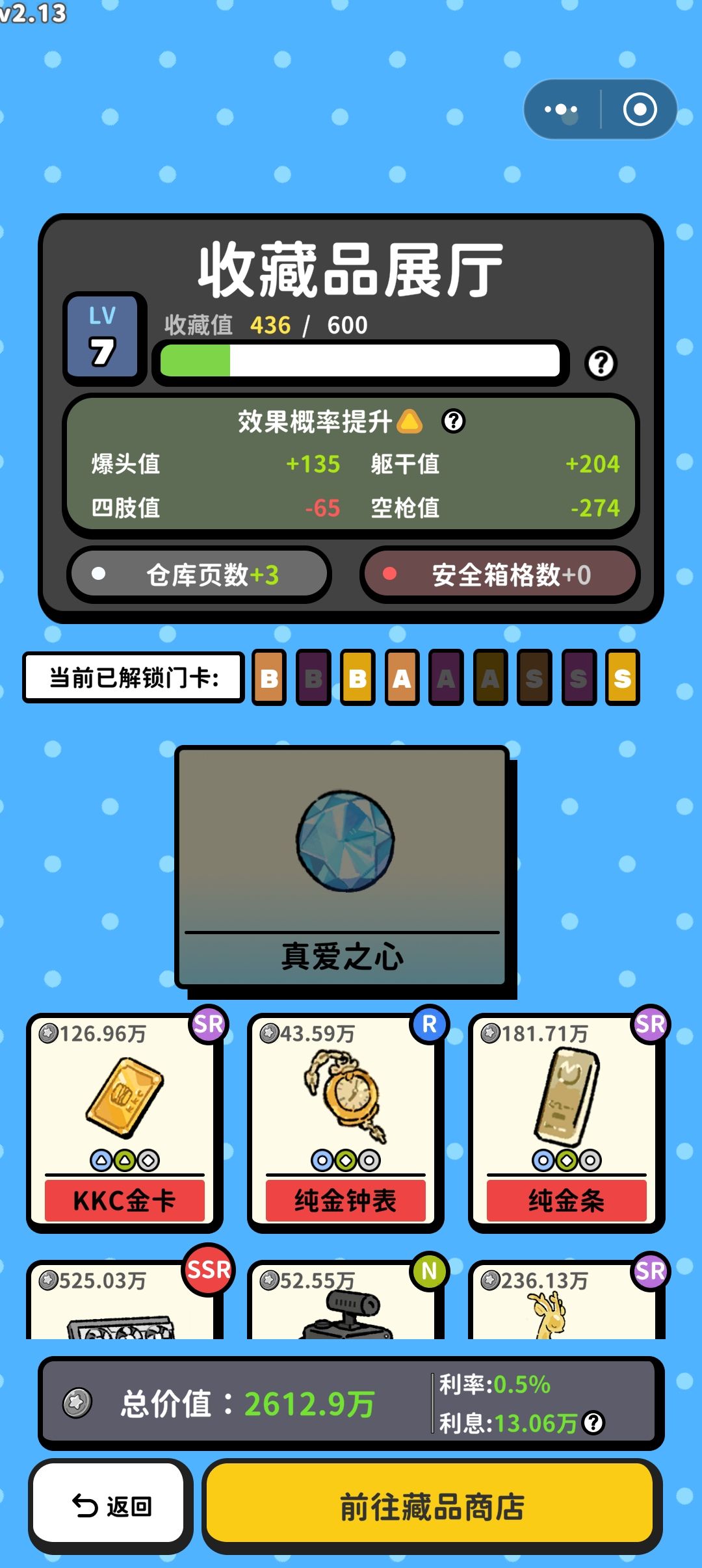 好游戏值得推荐 3