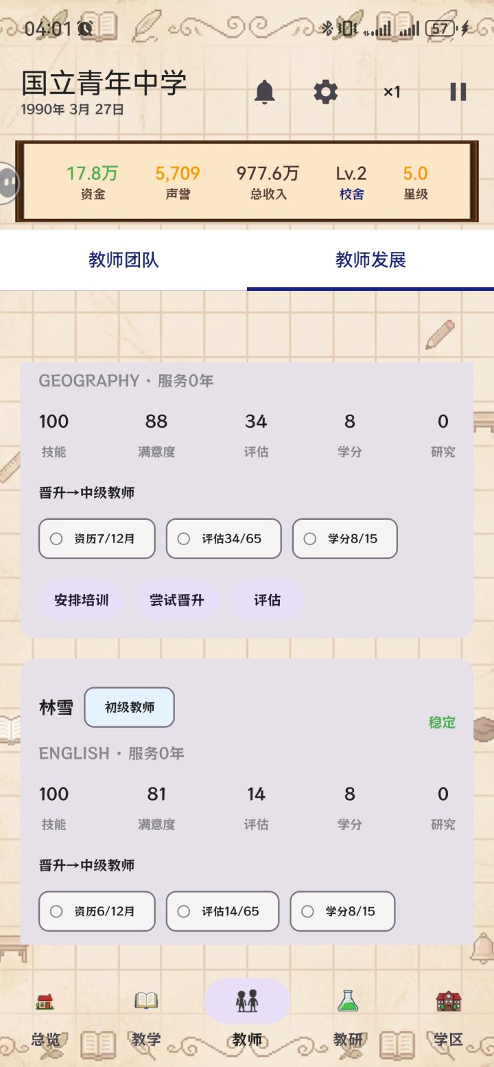 怎么培训一下变成统一变成100了还有这个未解决的问题到底怎么解决!截图