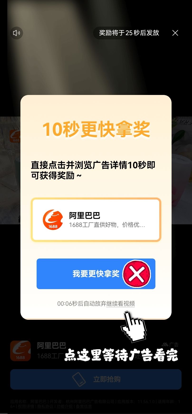 说下如何解决广告繁忙的问题 3