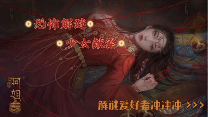 【阿姐鼓】易我皮,换你衣,献祭鼓女通灵兮截图