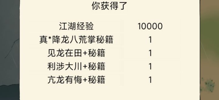 萌新第一个门绝截图