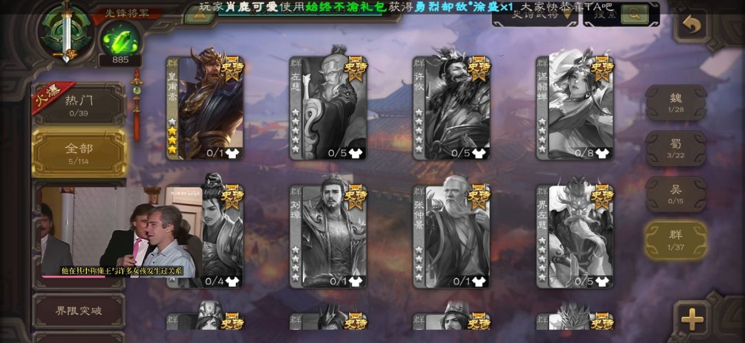 玩了一年三国杀了 1