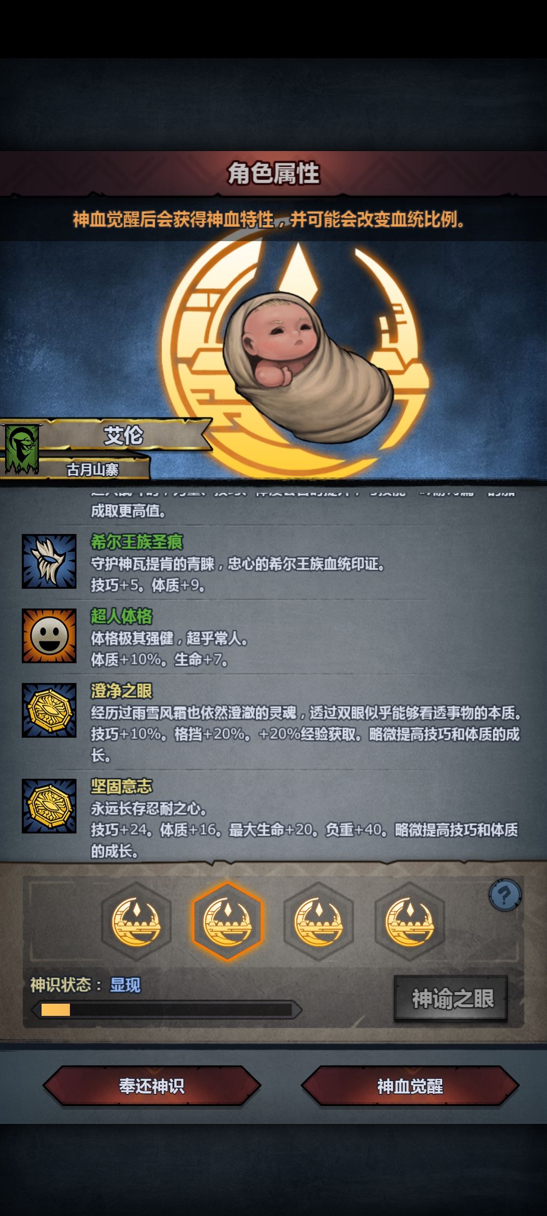 纯血希尔怎么选神特,我拿来做T的 4