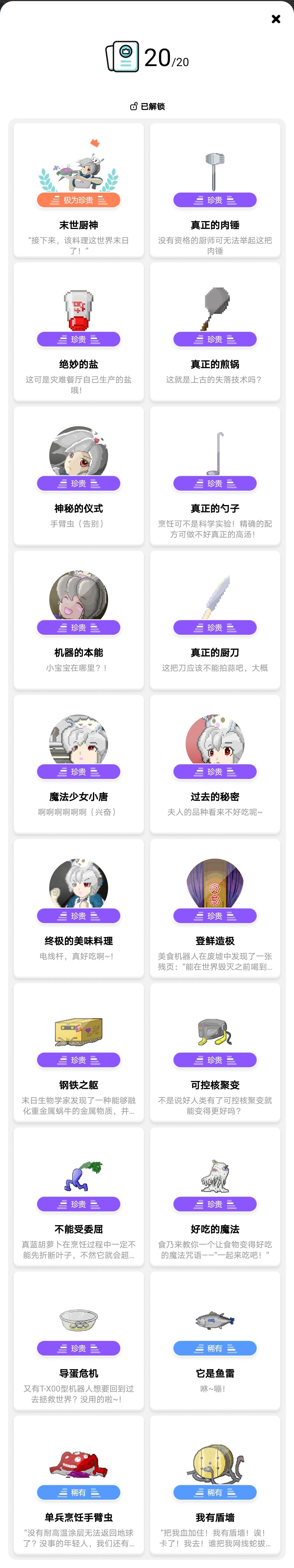 完结撒花 1