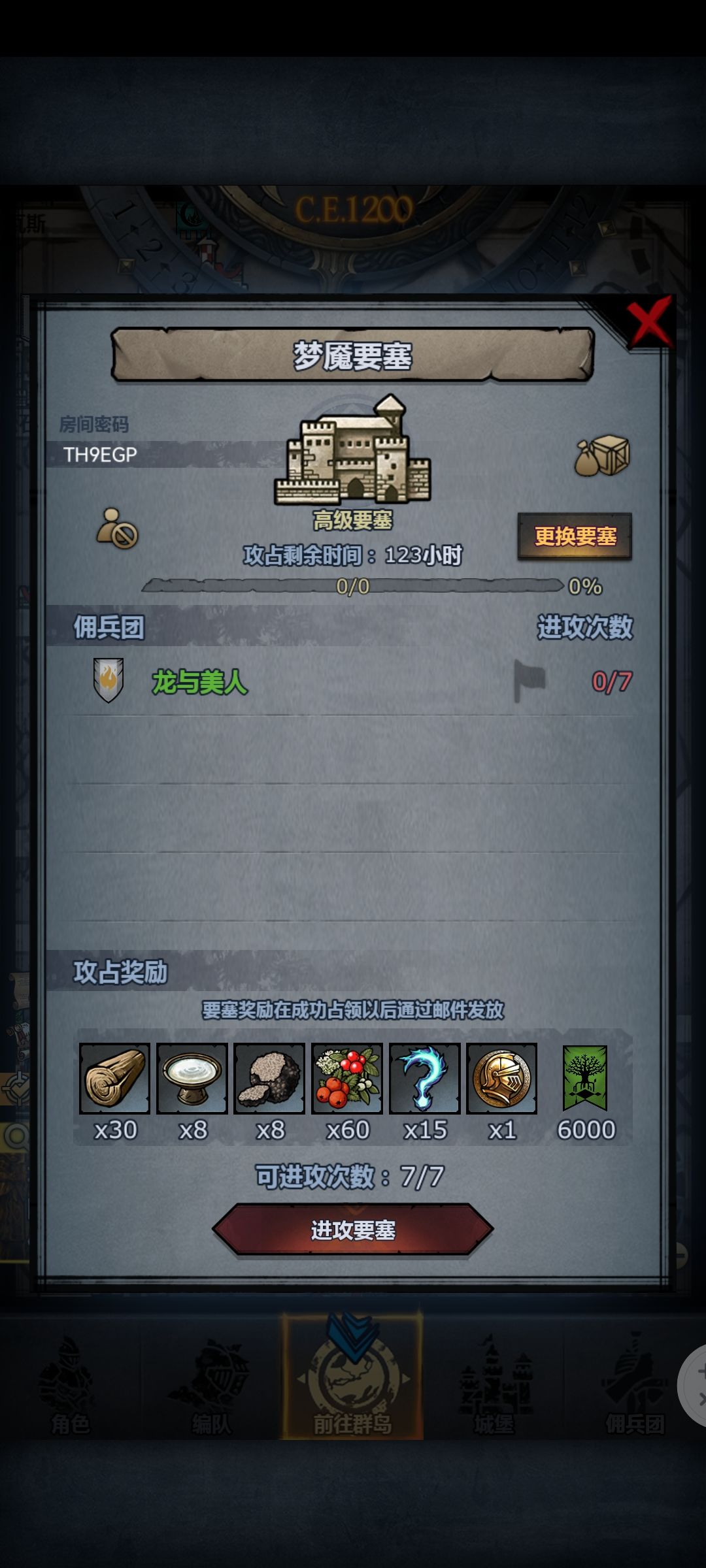 大佬们,帮忙过一下周副本,谢谢 1