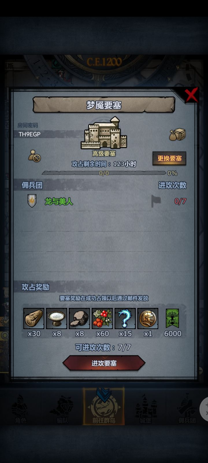 大佬们,帮忙过一下周副本,谢谢截图