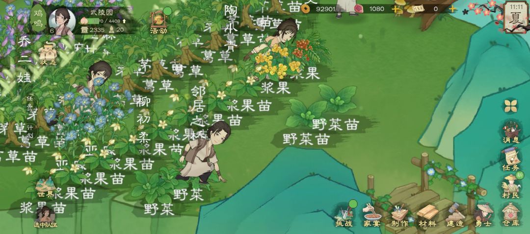 小桃子小桃子快来快来!!出bug了 1