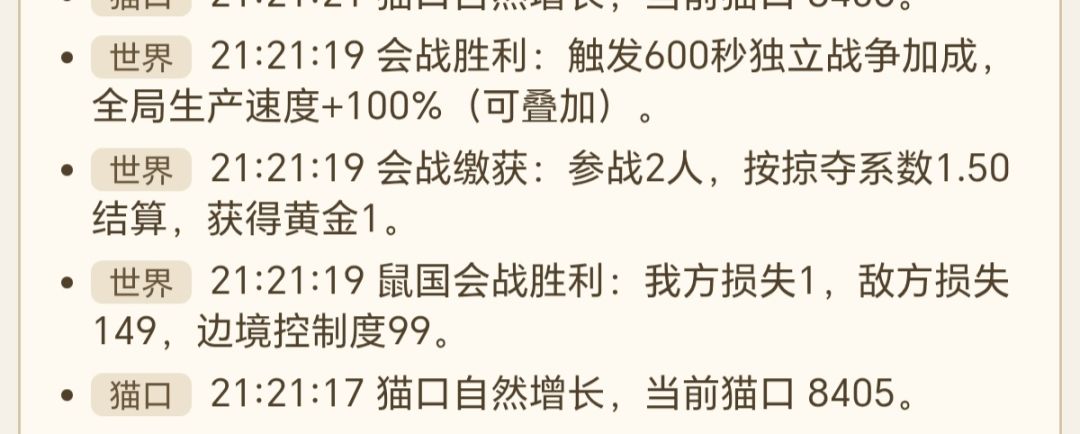 马弓手喵羽,步弓手喵飞,请战! 3