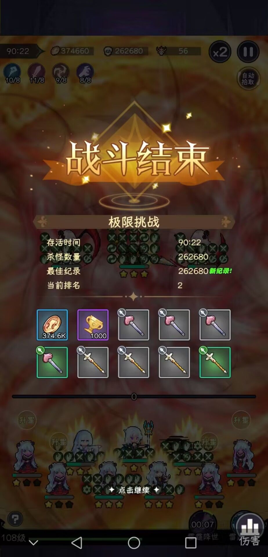 【攻略】极限挑战 -20240212更新截图