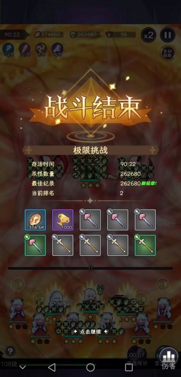 【攻略】极限挑战 -20240212更新