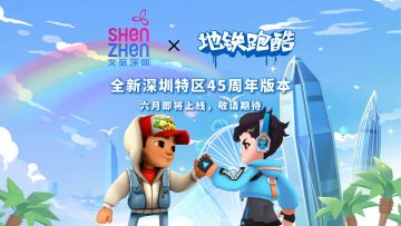 深圳文旅×地铁跑酷，全新深圳地图六月即将上线！