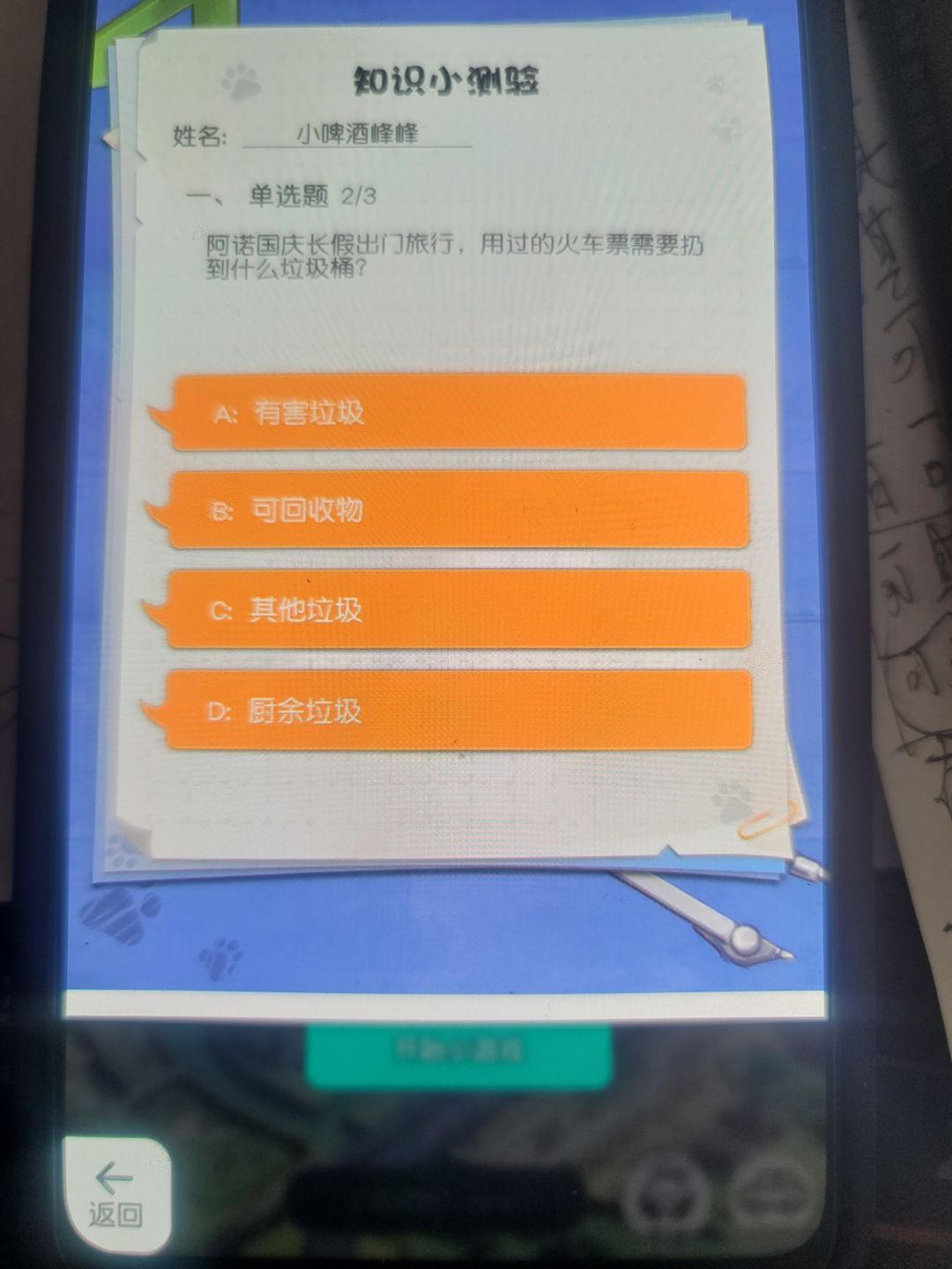 动态图片 2