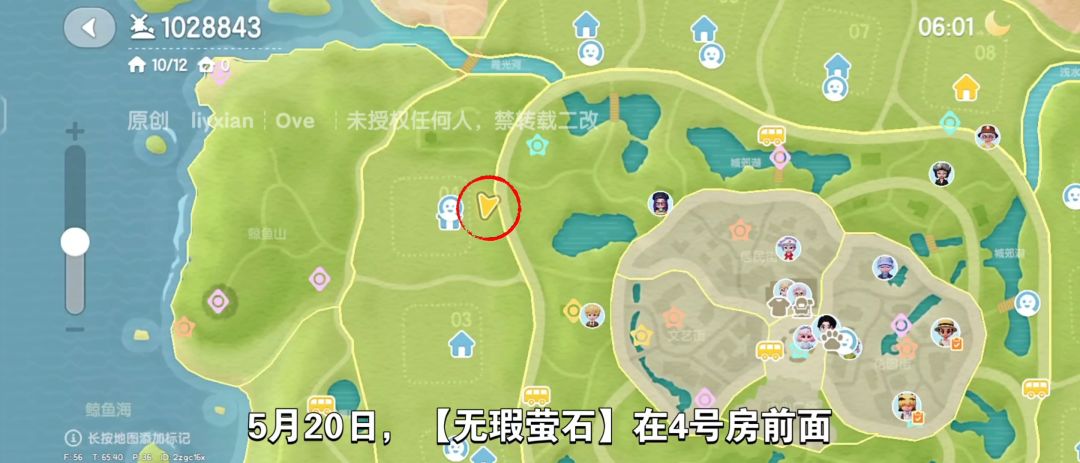 【心动小镇】（5.20）溜溜橡木&无暇萤石 2