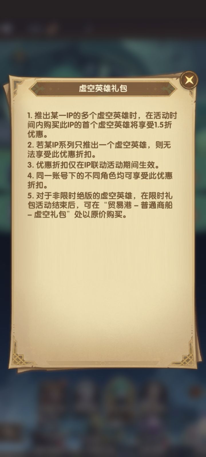 为什么不是1.5折截图
