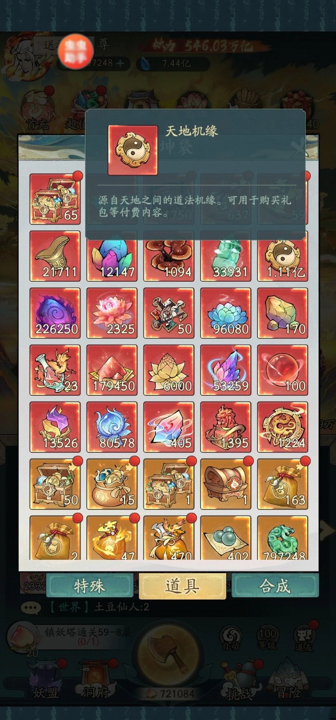 根本停不下来,这资源是有什么魔法的吧 3