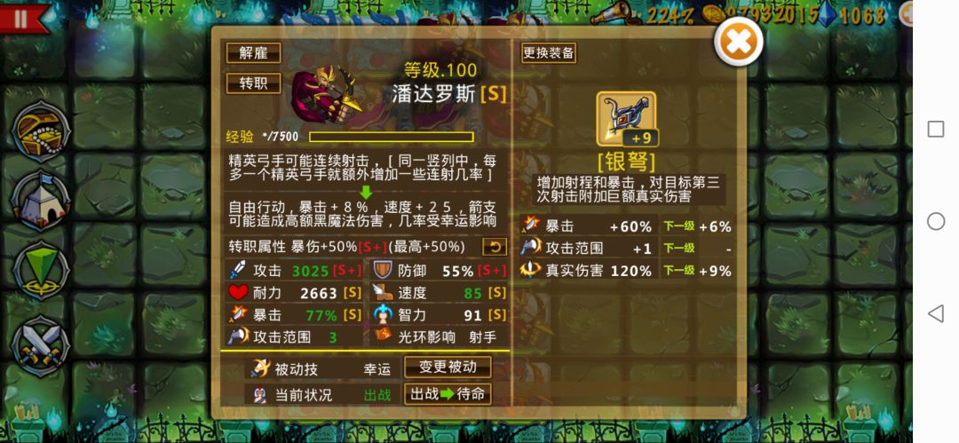弓团组建超标！我的5000钻石，呜呜呜 11