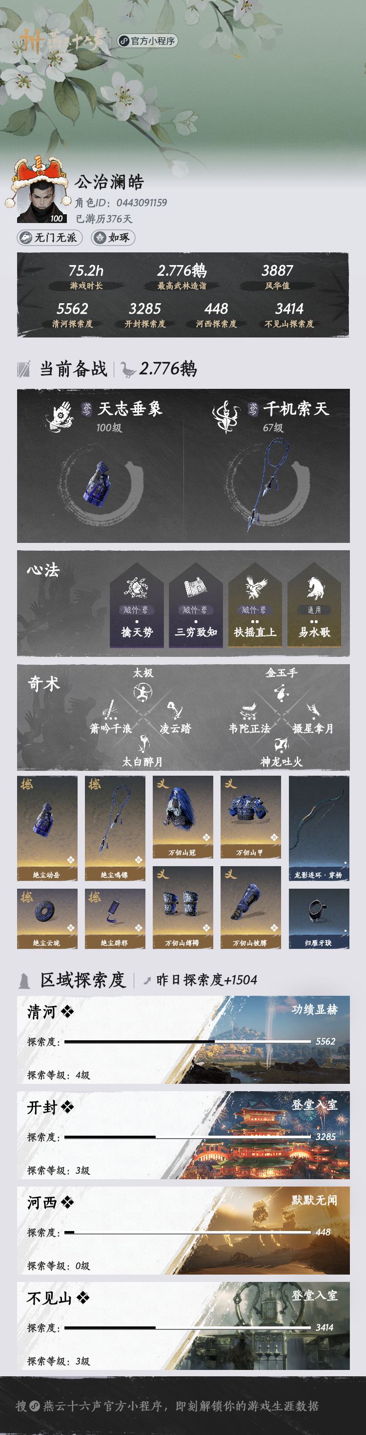 萌新寻找一起玩的小伙伴 1