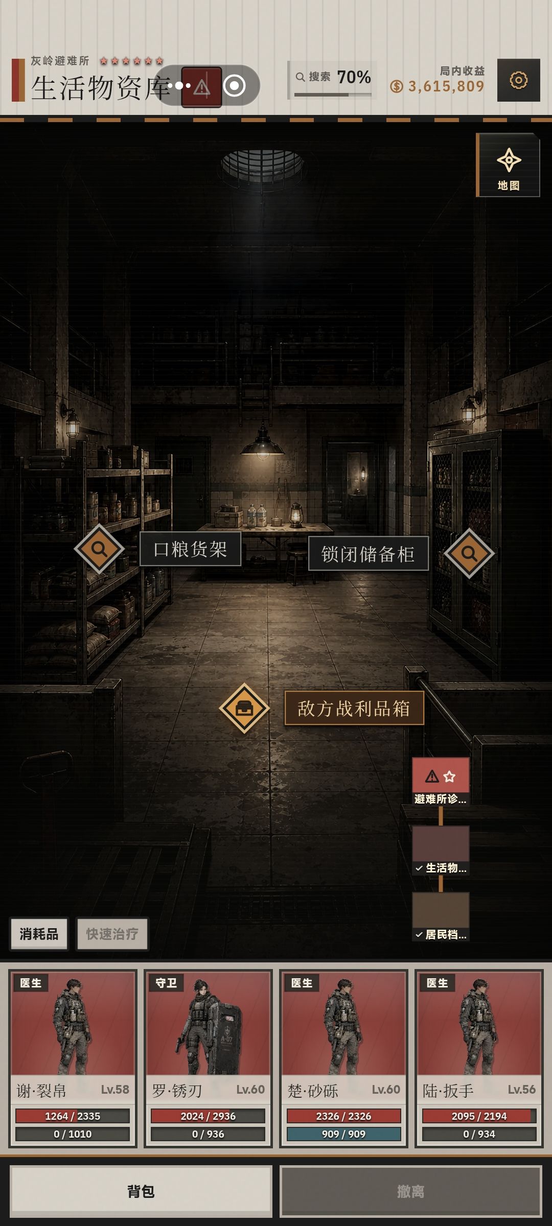 防御盾无压力扫6星图 6
