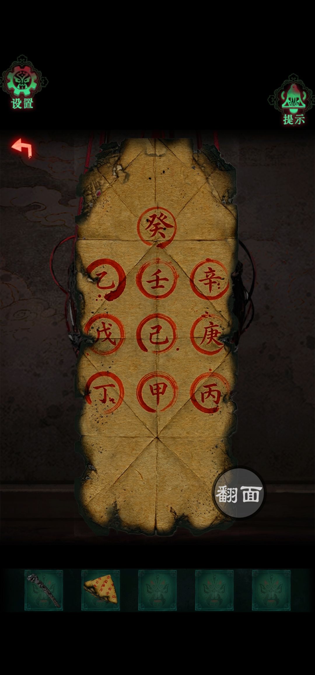 第五章攻略 8