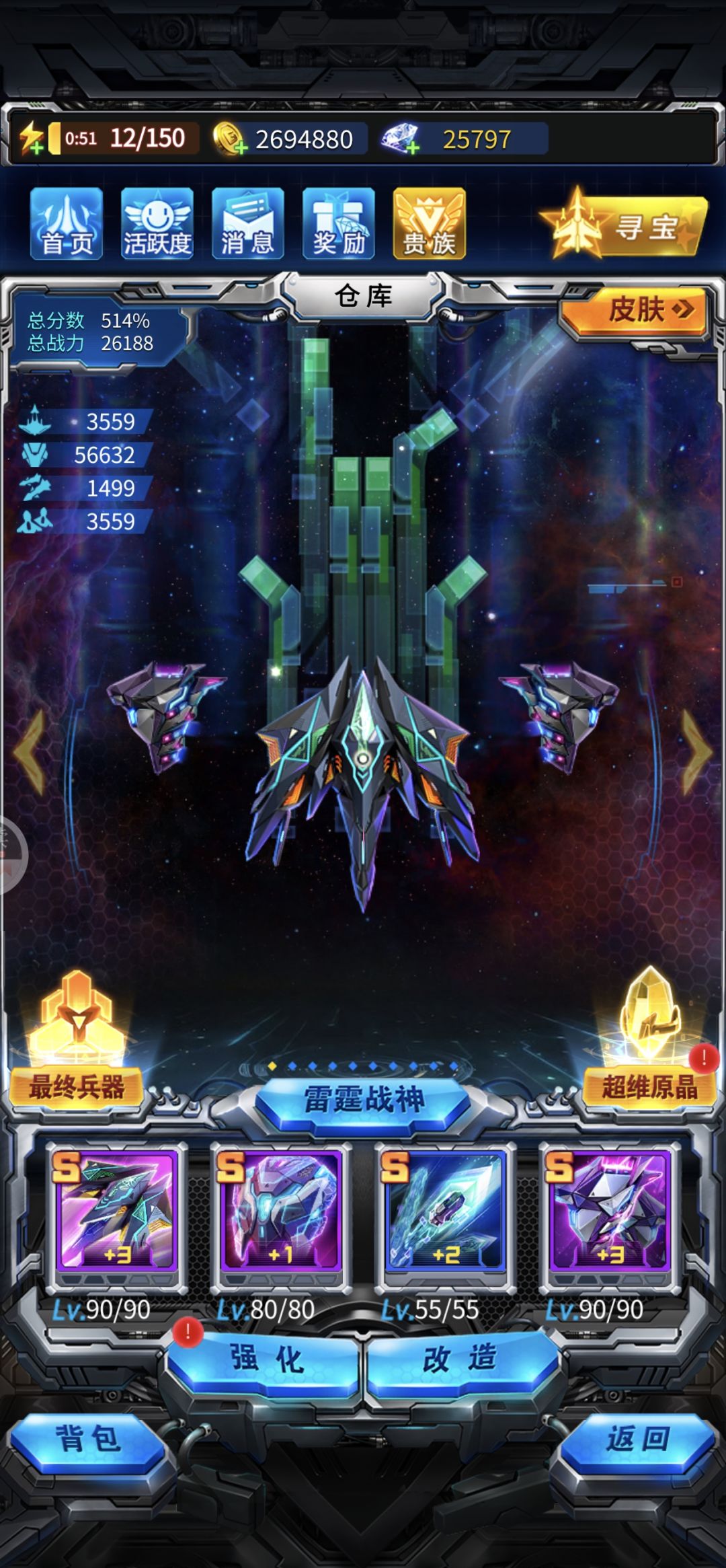 难绷截图